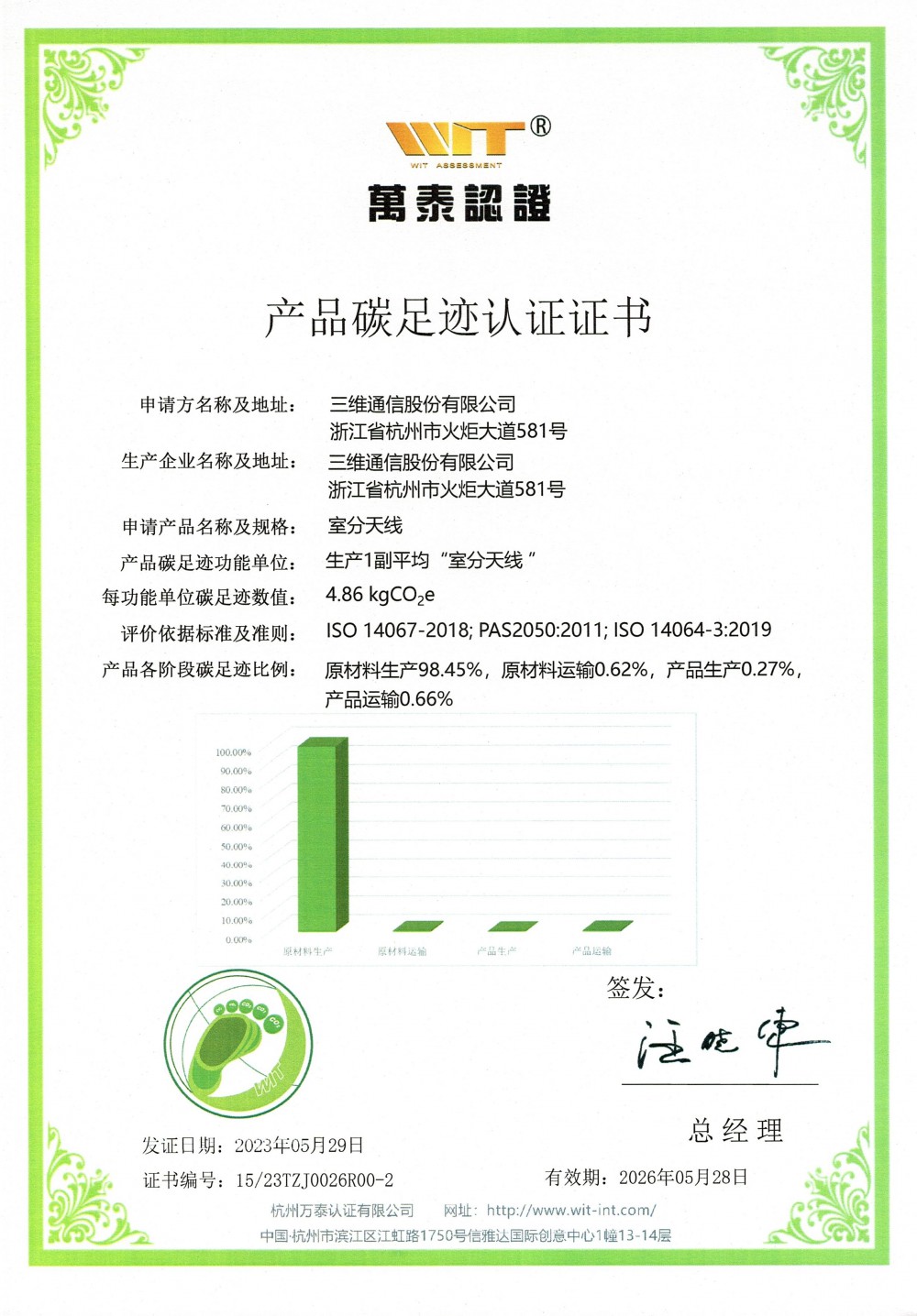 问鼎娱乐官网-不凡成绩非凡,相信品牌的实力